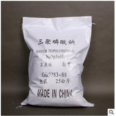 厂家供应95%工业级三聚磷酸钠 合成洗涤剂国标现货