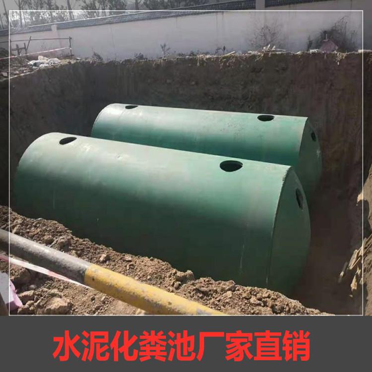 供应水泥化粪池A钢筋混凝土化粪池厂家A化粪池价格