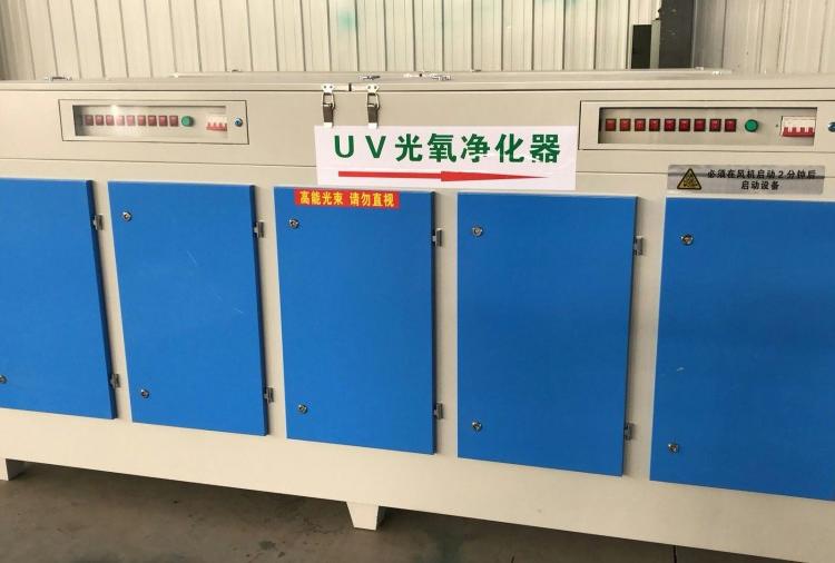 喷漆房废气处理uv光氧催化废气净化器_湖北中远立信