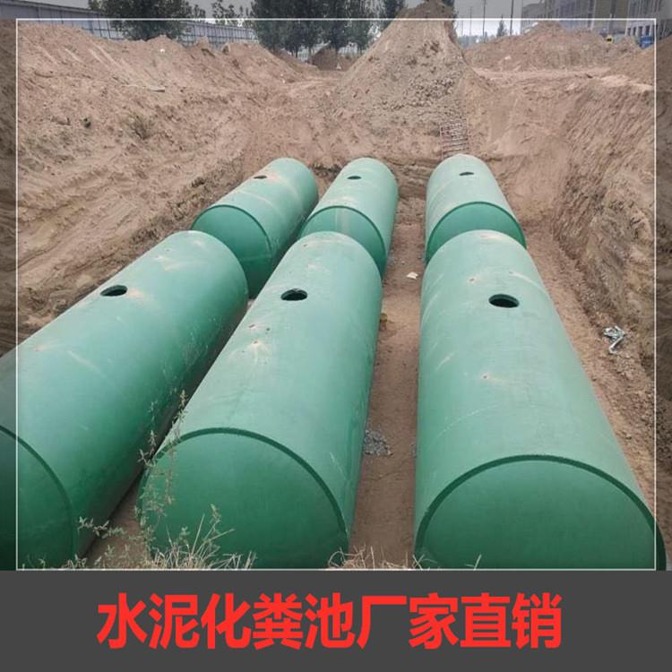 厂家直销商砼化粪池_水泥化粪池厂家_化粪池规格