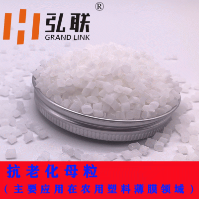 抗老化母粒  西安正弘高分子材料  厂家直销