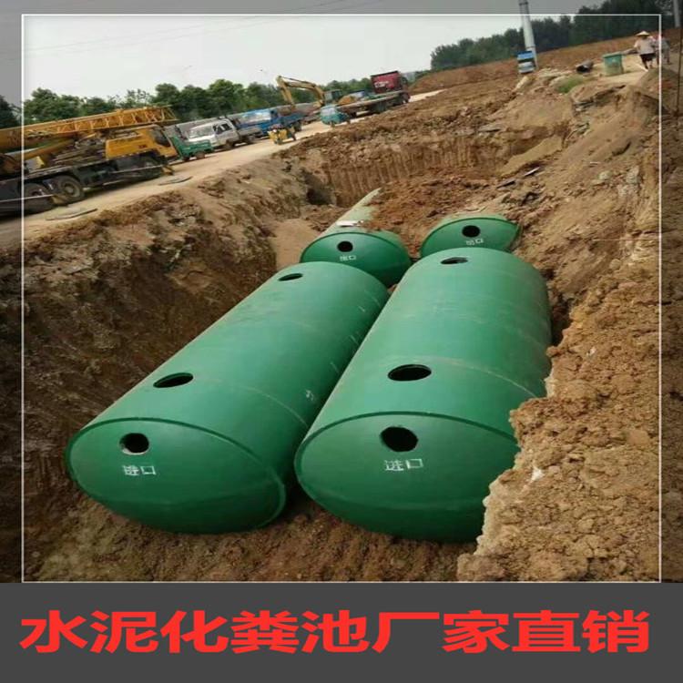 整体式玻璃钢化粪池_整体式水泥化粪池_水泥预制化粪池