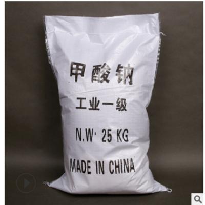 【甲酸钠】工业级高含量98%甲酸钠 国标优级品催化剂甲酸钠