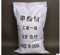 【甲酸钠】工业级高含量98%甲酸钠 国标优级品催化剂甲酸钠