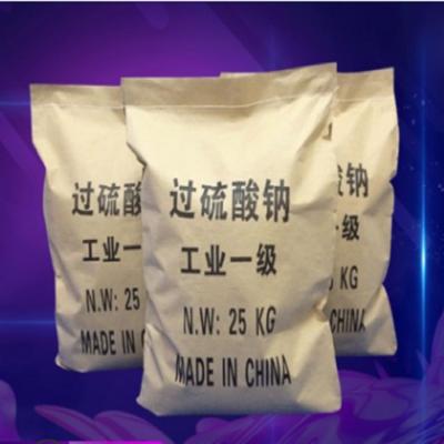 供应含量99%过硫酸钠 厂家批发工业级过硫酸钠氧化剂过硫酸钠