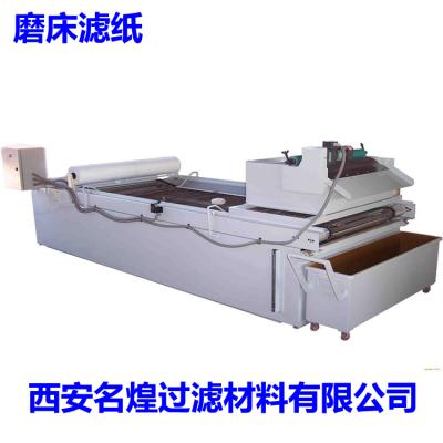 西安名煌过滤纸厂家直销磨床滤纸乳化液/切削液过滤纸工业滤布