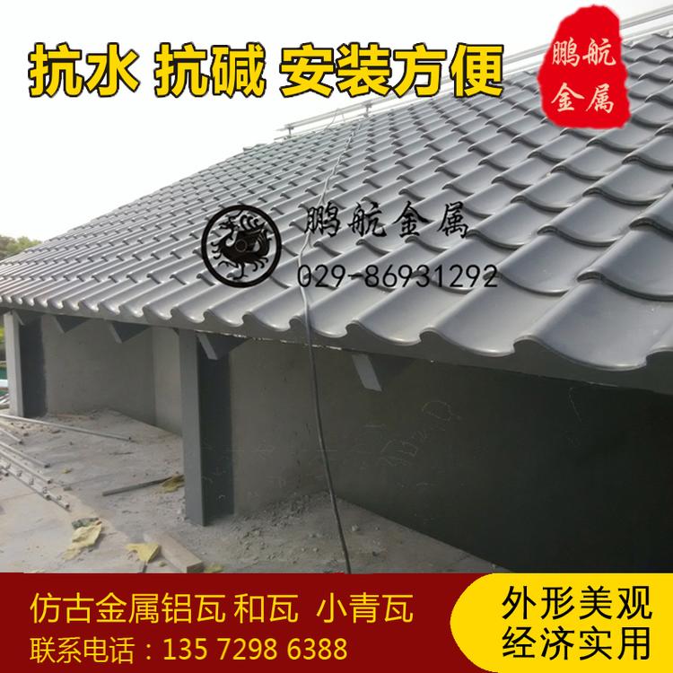 日式屋面瓦和瓦 S瓦 金属古建瓦铝合金瓦片日式餐厅屋檐瓦