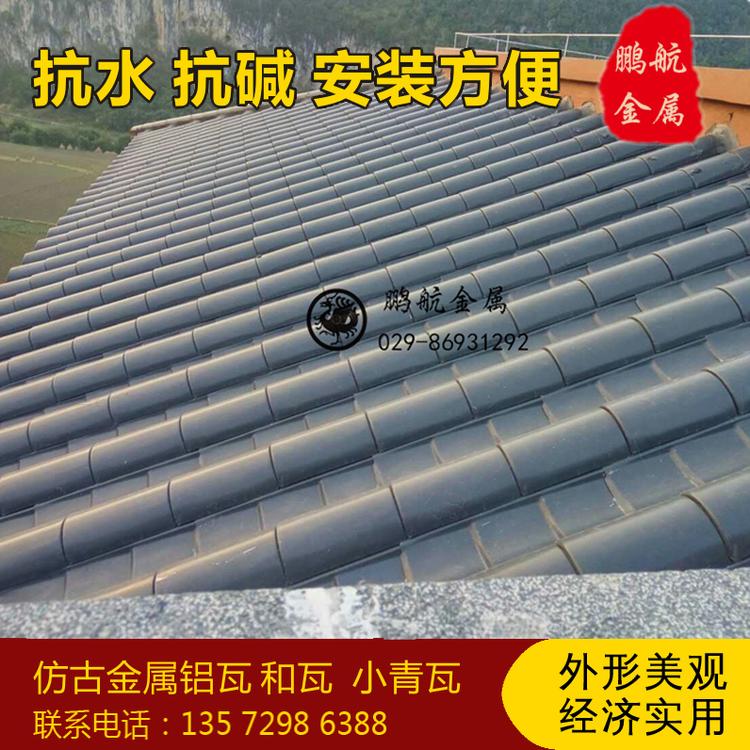 仿古瓦金属瓦古建铝瓦厂家直销推荐铝合金瓦片平板瓦鱼鳞