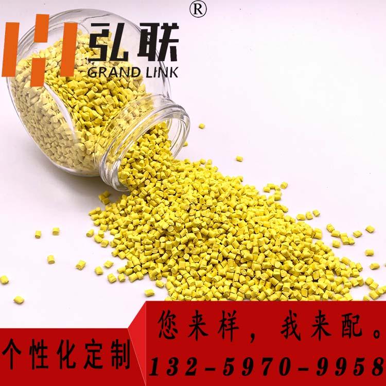 黄色母粒  环保食品级色母   西安正弘