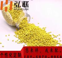 黄色母粒  环保食品级色母   西安正弘