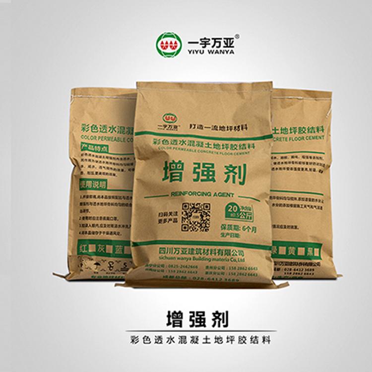 透水地坪增强剂强化剂固化剂