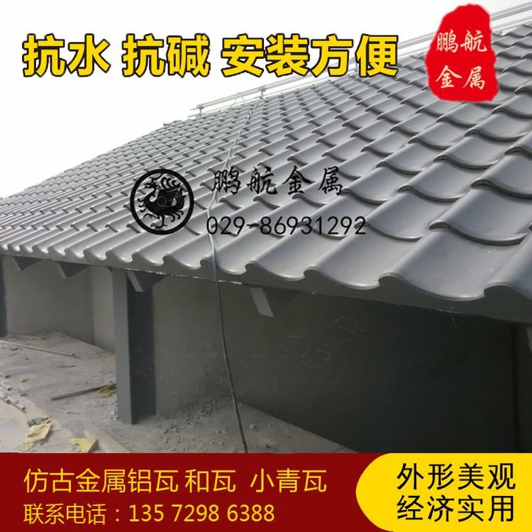 金属防锈铝瓦片 日式和瓦S瓦厂家室内装饰瓦日本餐厅门头j型瓦