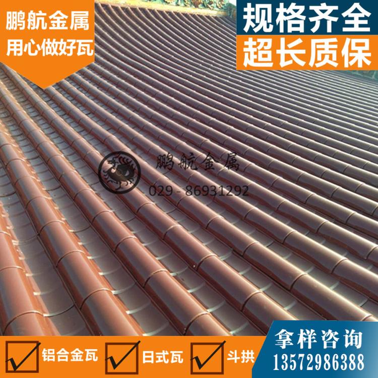 大量供应古建瓦仿古瓦铝合金瓦金属瓦防水隔热仿古瓦屋檐装饰瓦