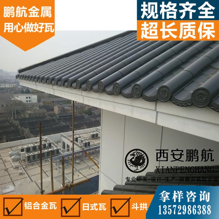 青海古建筑高档仿古瓦|金属瓦|铝合金瓦片平板瓦|寺庙瓦