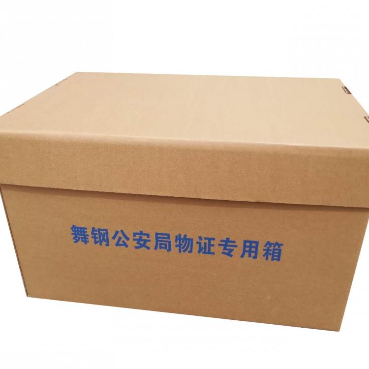 瓦楞纸箱|快递纸箱|邮政纸箱|搬家纸箱|牛皮纸箱|纸箱厂
