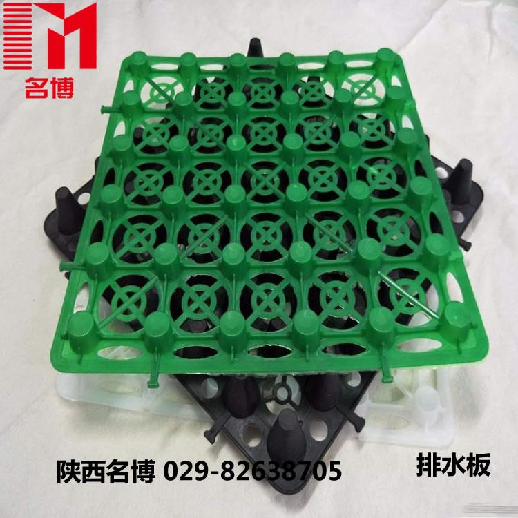 陕西蓄排水板 凹凸排水板厂 西安车库顶板绿化屋顶花园用防水板