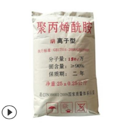 厂家直销聚丙烯酰胺 聚合氯化铝 造纸分散剂