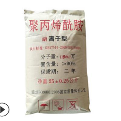 工业级聚丙烯酰胺   厂家直销聚丙烯酰胺