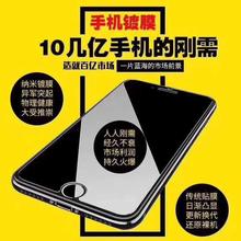 纳米镀膜手机防划痕