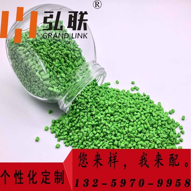 绿色母粒  高耐侯高浓度   弘联牌彩色母粒