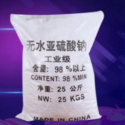 无水亚硫酸钠 厂家直供国标高纯度98%无水亚硫酸钠