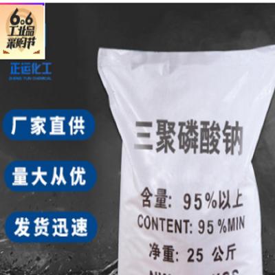 工业级三聚磷酸钠洗涤剂三聚磷酸钠国标工业级
