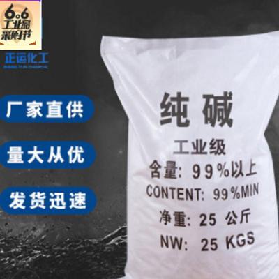 厂家批发99%高含量国标工业纯碱 水处理轻质纯碱