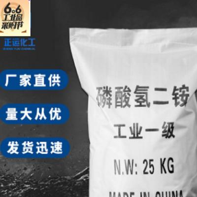 水处理磷酸氢二铵 98%国标粉末状磷酸氢二铵