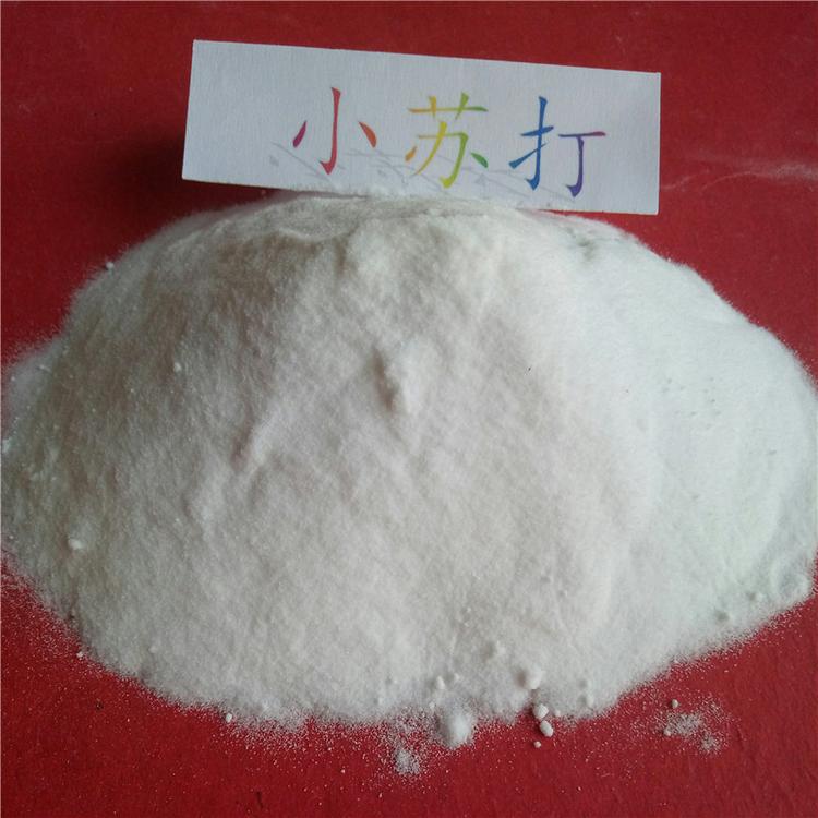 厂家直销  工业级小苏打  现货批发  碳酸氢钠 饲料级小苏打
