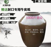 四川厂家直销1000斤土陶酒缸 500公斤陶瓷酒坛醋缸