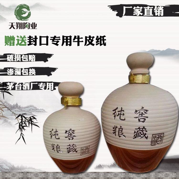 纯粮酒瓶（1-10斤）.jpg