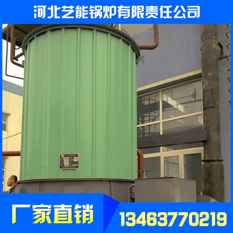 生物质锅炉 燃煤锅炉 蒸汽锅炉 立式生物质锅炉