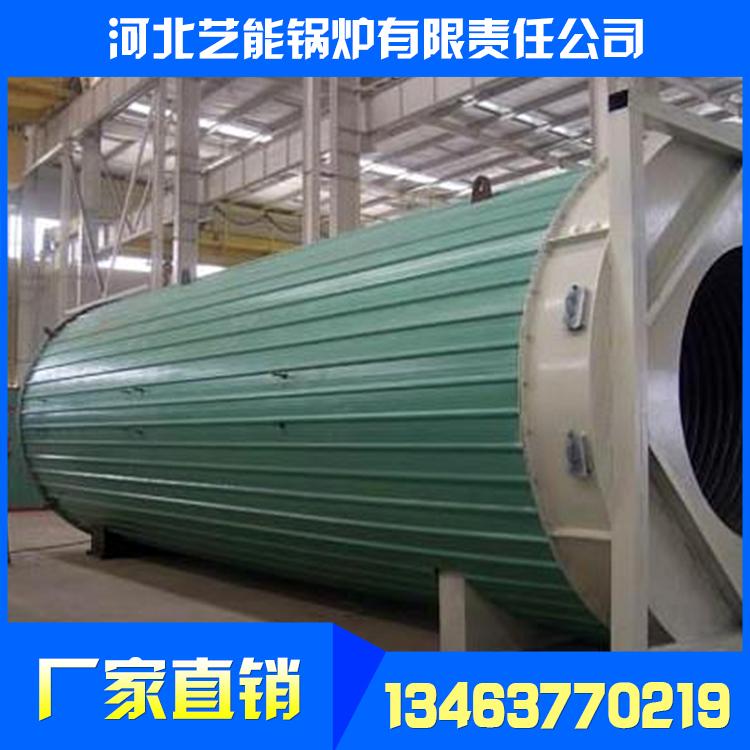 燃气熔盐炉_环保燃气锅炉_河北艺能现货供应熔盐锅炉