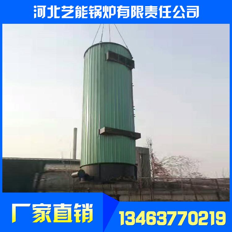 河北艺能锅炉厂家直销_熔盐炉_工业熔盐炉_耐高温熔盐炉