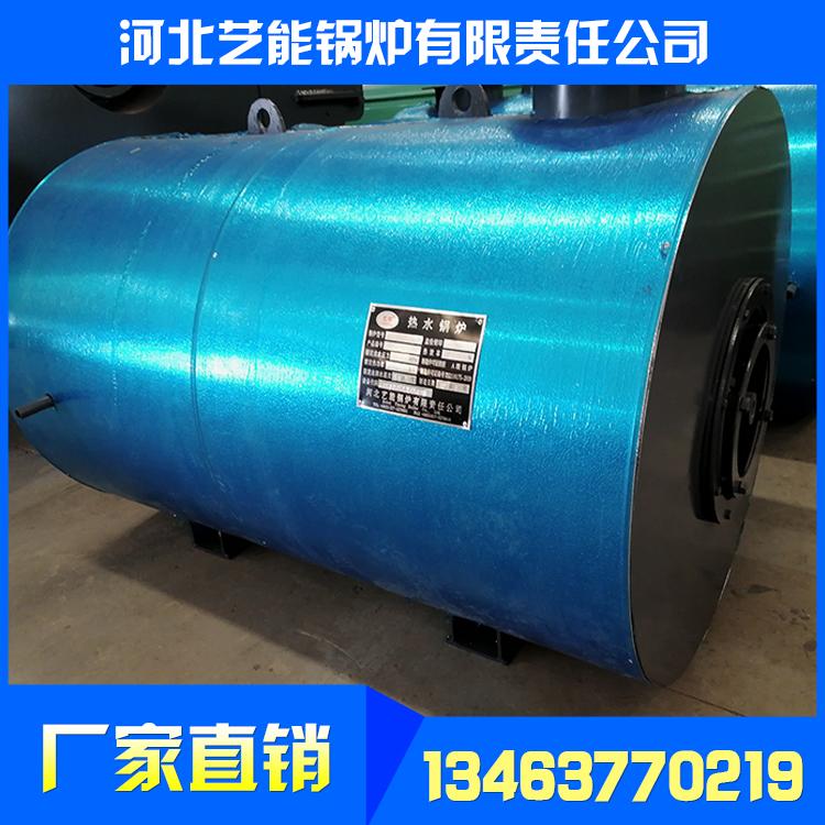 艺能常压热水锅炉_模块锅炉_燃气热水锅炉_电热水锅炉