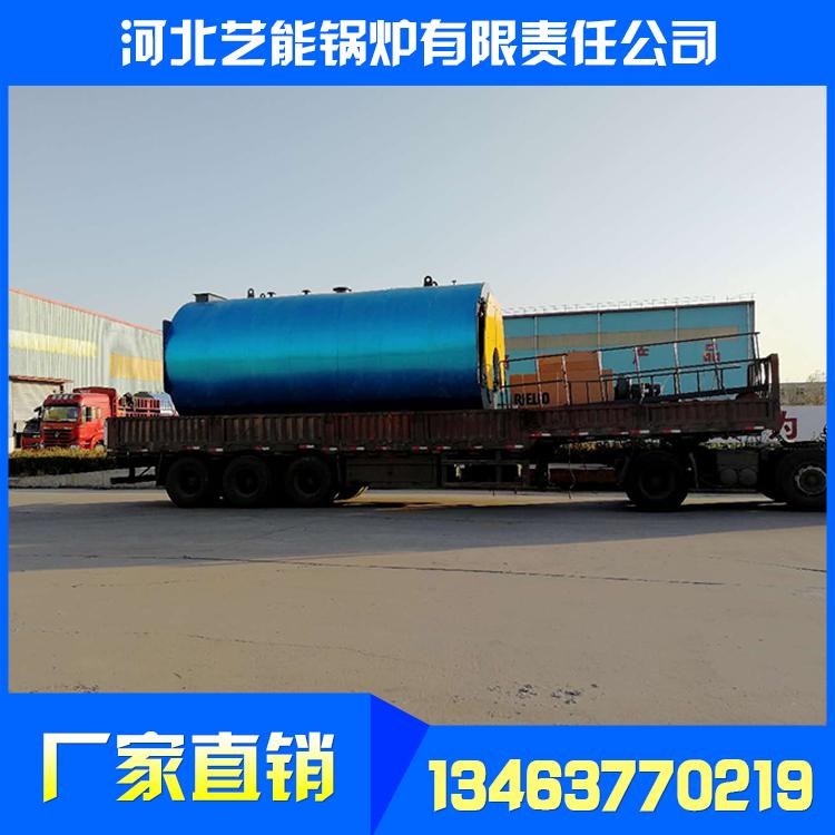 销售大量燃气蒸汽锅炉_艺能导热油炉厂