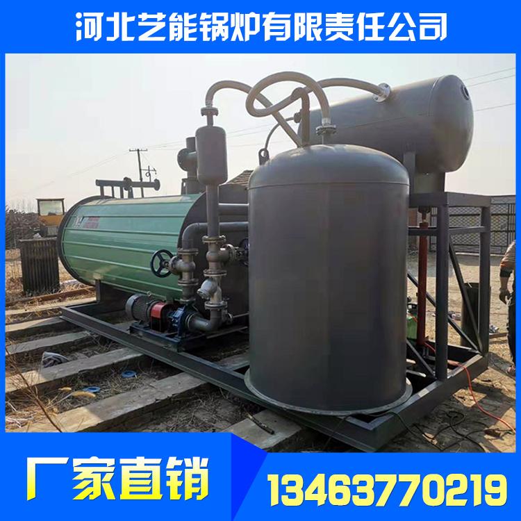 车载燃油锅炉_电加热导热油炉_艺能电加热锅炉