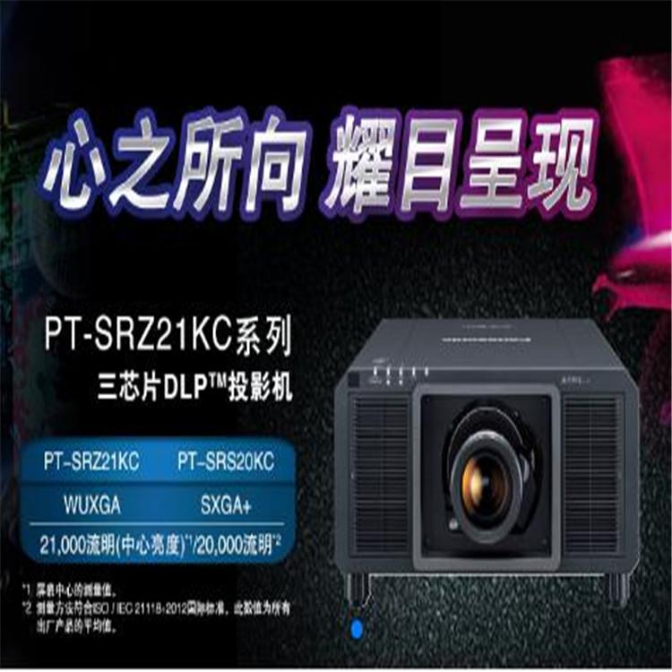 水幕投影机_PT-SRZ21KC_户外亮化投影_全息球幕