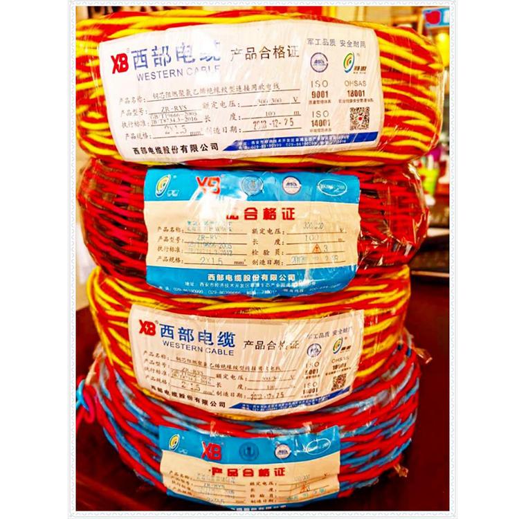 西部电缆_消防线_双绞线_花线_西安电线电缆批发销售