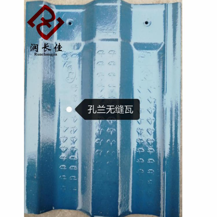 陶瓷瓦 别墅屋面无缝瓦 厂家批发