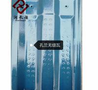 陶瓷瓦 别墅屋面无缝瓦 厂家批发