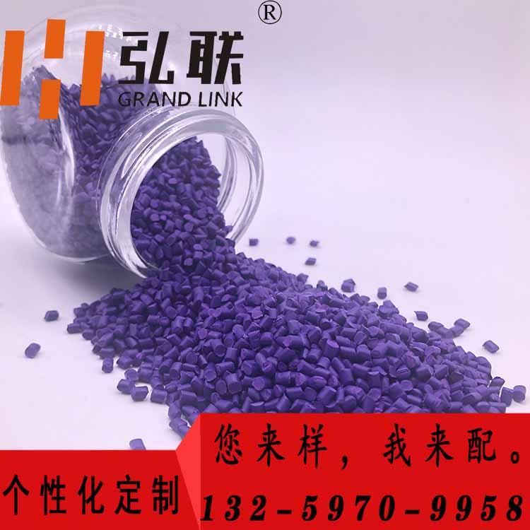 紫色母粒    西安正弘彩色母粒  高浓度   厂家直销