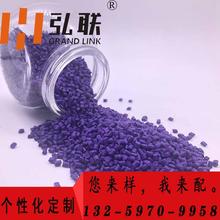 紫色母粒    西安正弘彩色母粒  高浓度   厂家直销