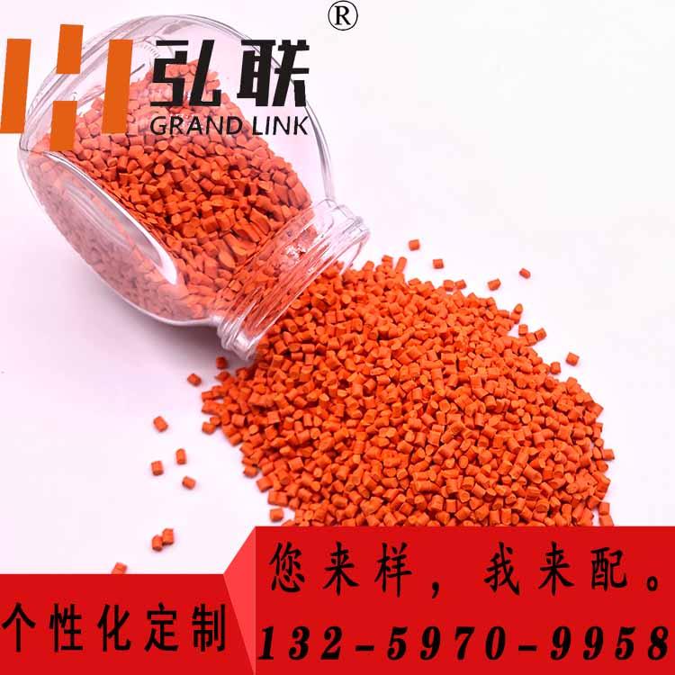 橙色母粒  高质量价格优惠   西安正弘厂家直销