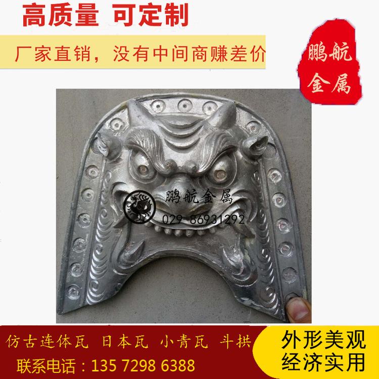 鹏航金属瓦厂家直销 仿古凉亭瓦 古建仿古金属铝瓦 欧式鱼鳞瓦