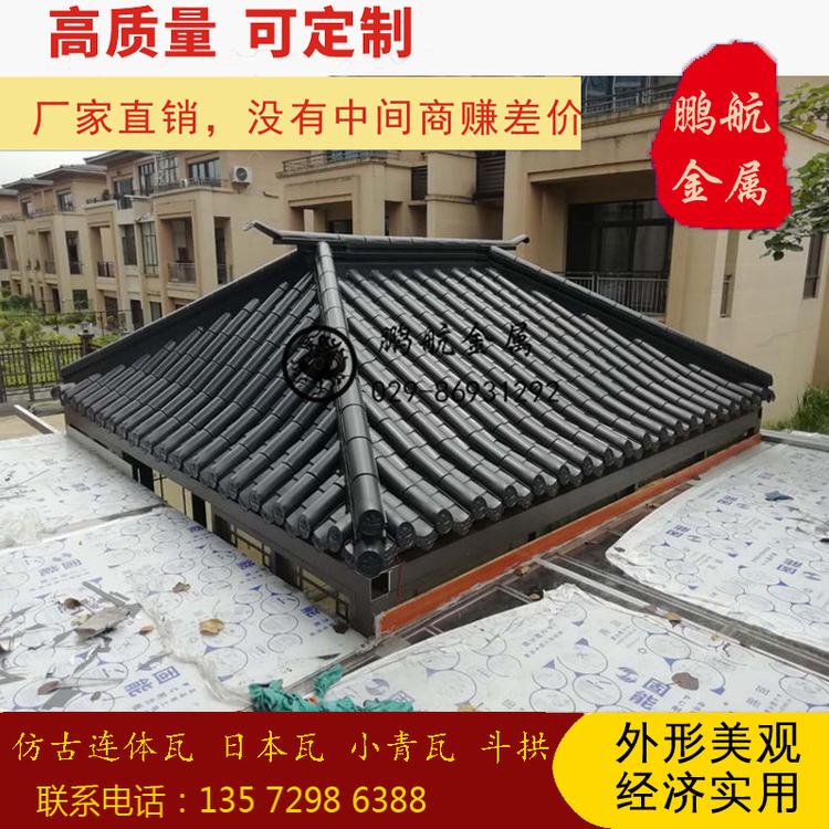 仿古金属铝瓦 鱼鳞瓦 金属古建连体瓦厂家直销
