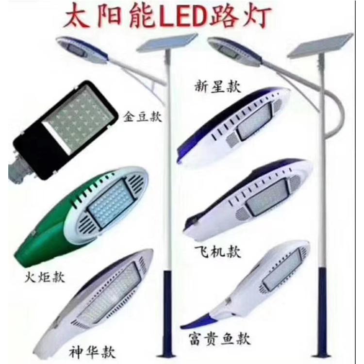 河南led太阳能路灯厂家  led路灯安装工程新工艺