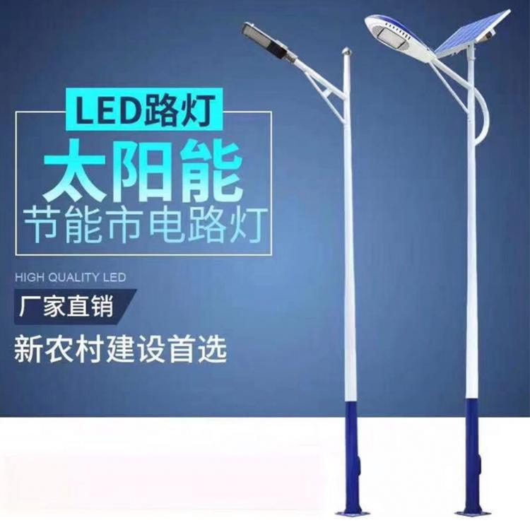 陕西厂家供应太阳能路灯_太阳能路灯安装_路灯定制销售