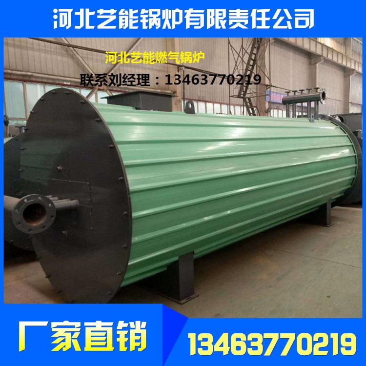 艺能导热油炉_导热油炉_卧式导热油炉