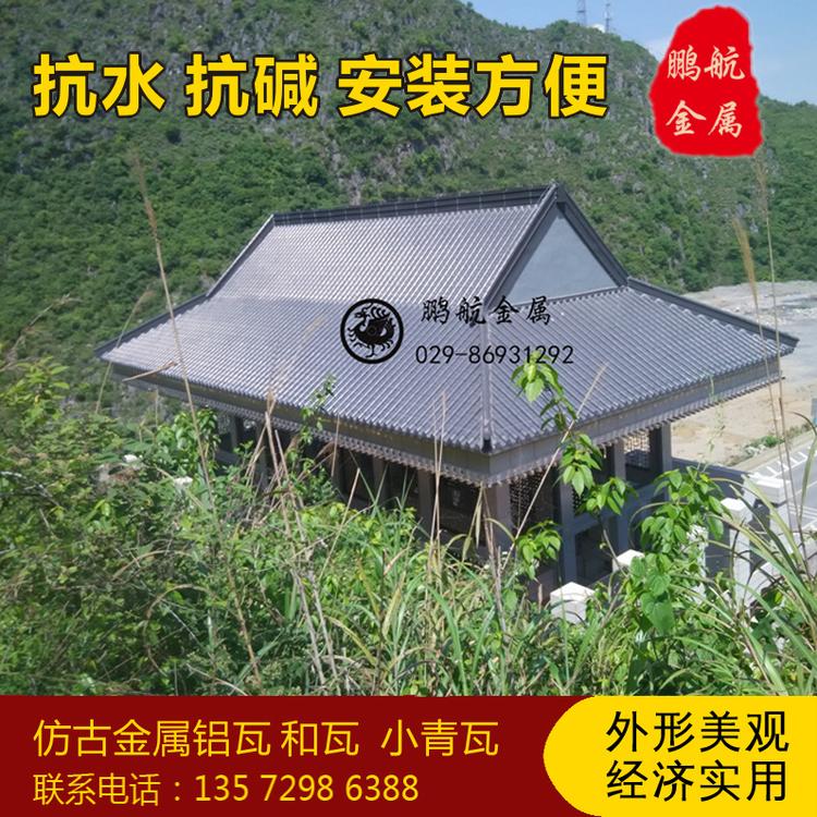 青海寺庙屋面瓦 庙宇瓦古建瓦 寺庙建筑瓦 铝合金瓦 仿古瓦